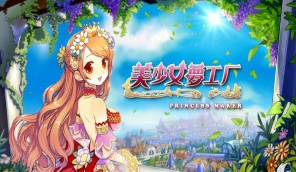 美少女梦工厂 美少女梦工厂