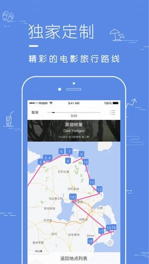 片场app