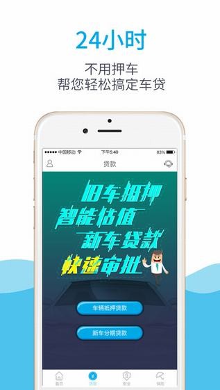 天易护驾app