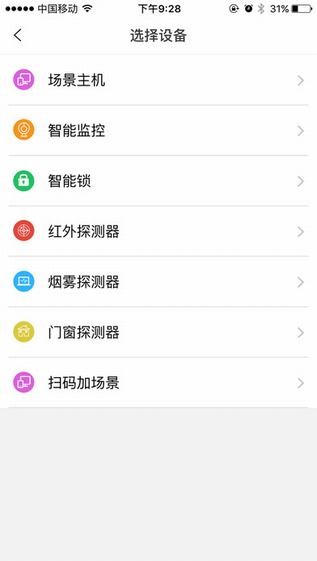 致安星app