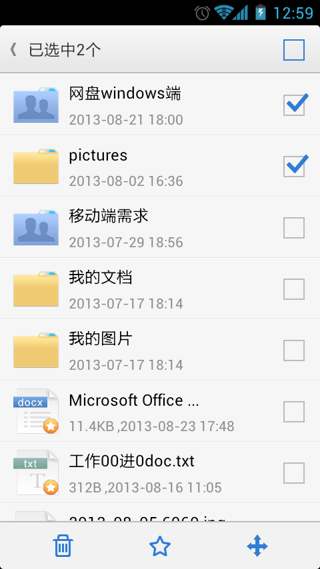 搜狐企业网盘