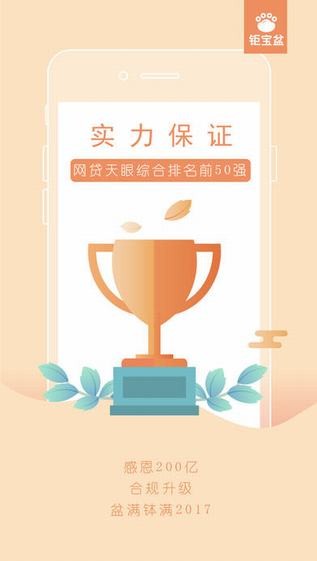 钜宝盆app
