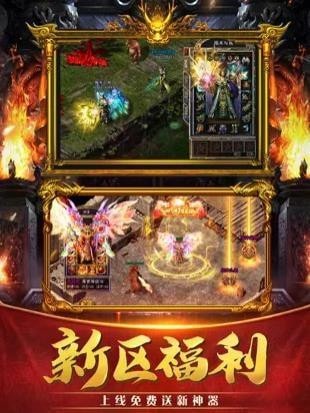 逆世战神打金火龙