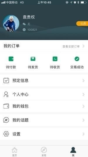 异乡驿客app