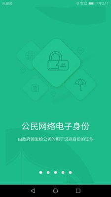 通富盾ios