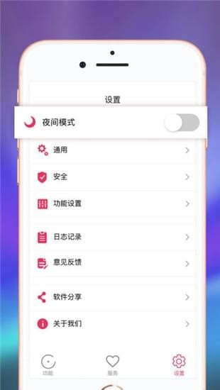 isoul app