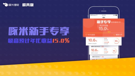 啄米理财app