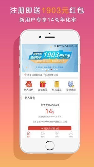 中富银元app