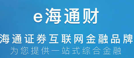 海通e海通财手机版