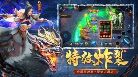 战歌火龙快刀单职业