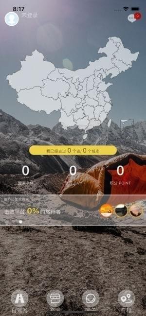 深驾旅行app
