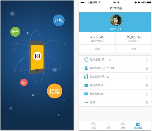 大同行app