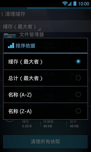 AVG内存缓存清理AVG Cleaner