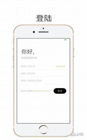 优优会app