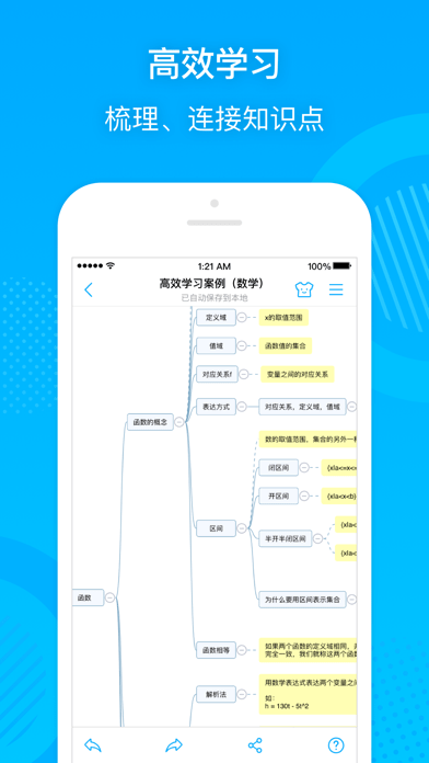 幂宝思维iOS