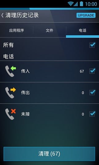 AVG内存缓存清理AVG Cleaner