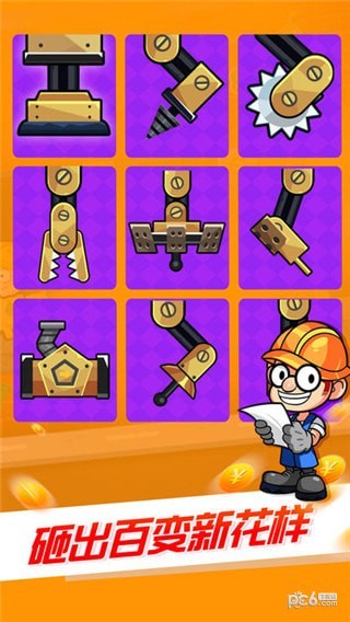 工厂大亨 工厂大亨