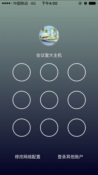 e控智慧管家app