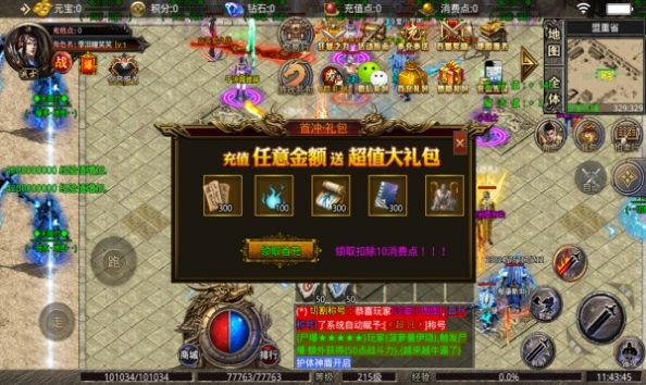 力战超变无限刀