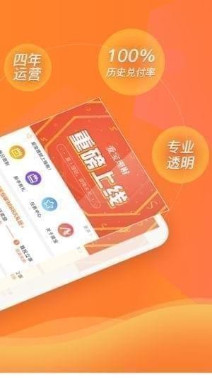 爱宝理财下载