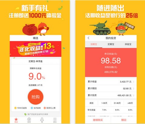 善林宝app