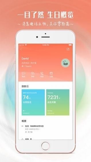 破壳日软件下载