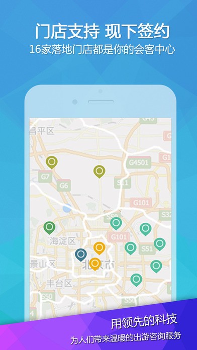 冲动旅行app