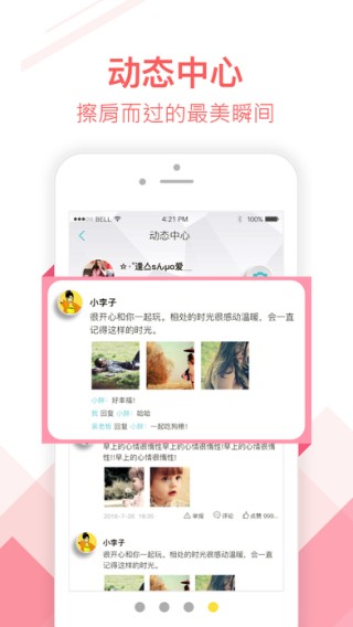 无事app