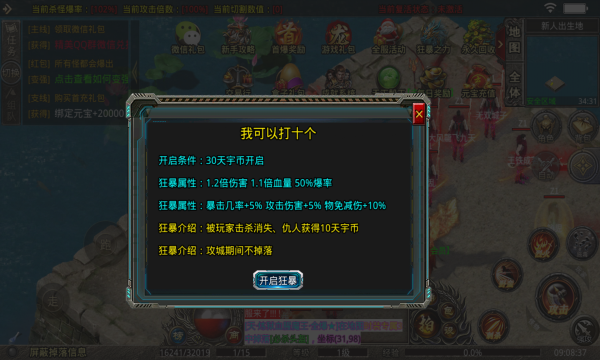 天宇攻速无限刀