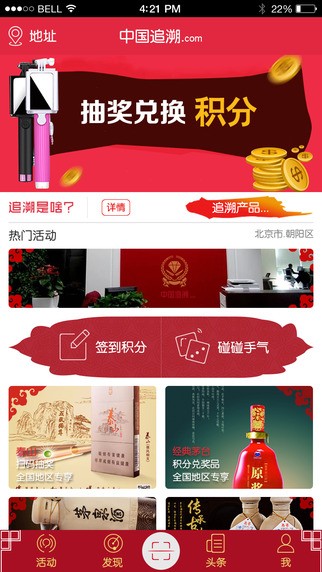 中国追溯下载