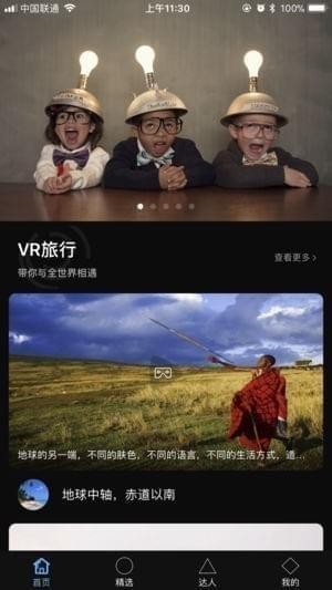 约旅行app