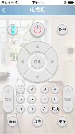 e控智慧管家app