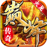 巅峰火龙 v3.85
