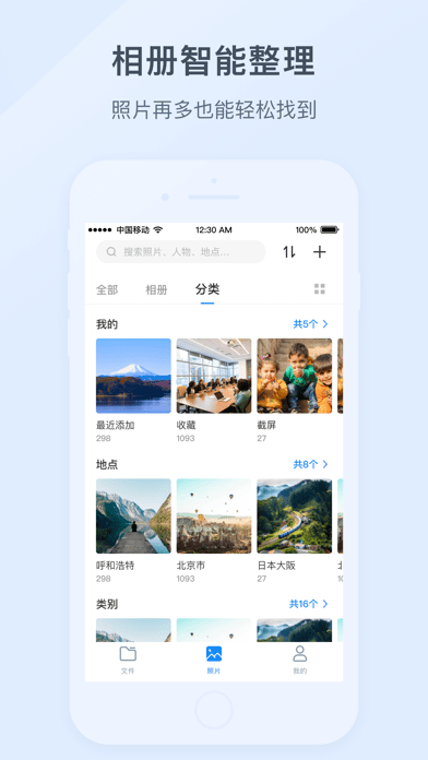 360家庭大脑ios