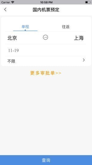 华美逸达商旅下载