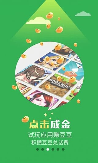 豆趣