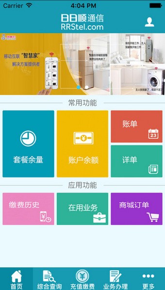 日日顺通信app