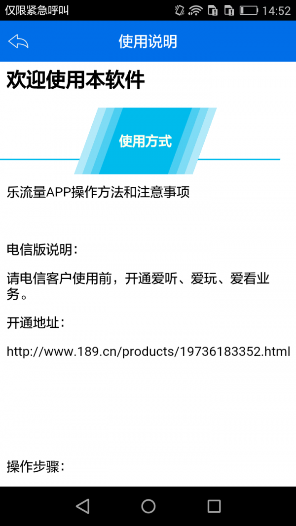 乐流量梦商版