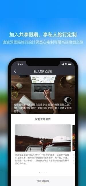 共享假期app 共享假期app
