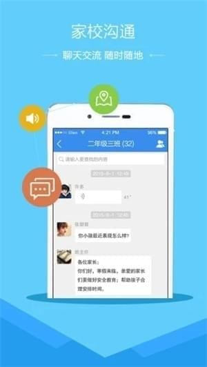 临汾市安全教育平台app