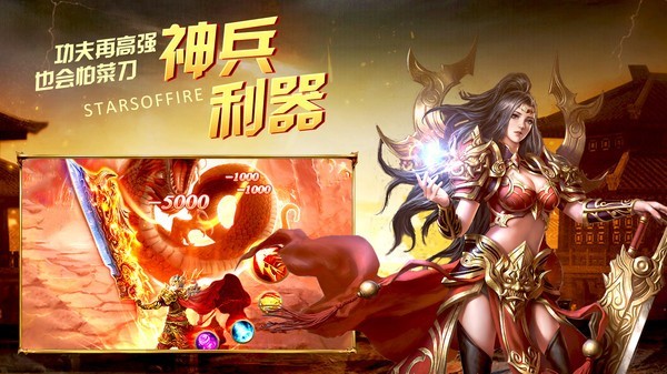 苍龙无限刀