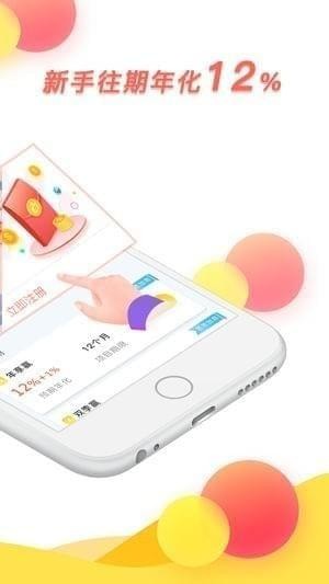 沃享财富app