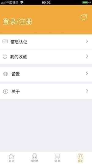 蝶游天下app