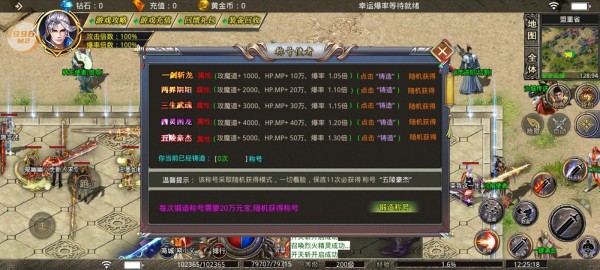 千年火龙单职业