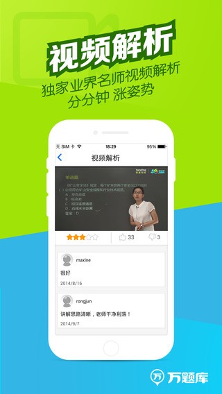 安全师万题库下载