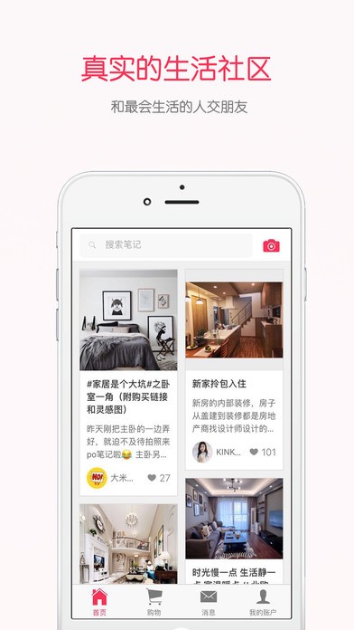 初米生活app