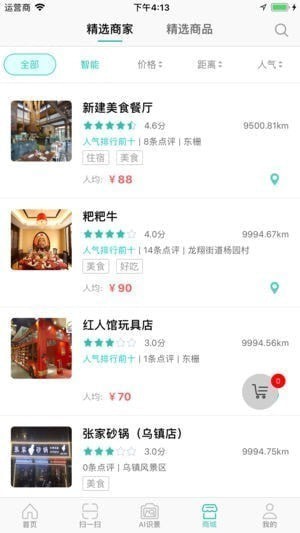 滴答小镇app