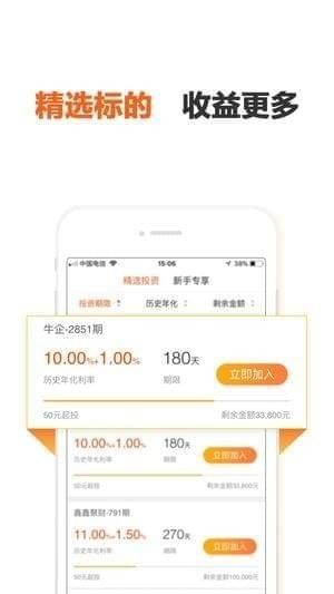 点牛金融理财下载
