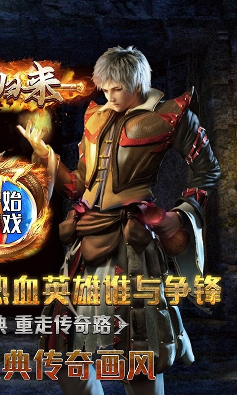 烈焰归来天劫火龙 烈焰归来天劫火龙