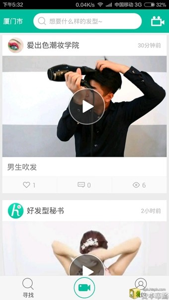 好发型